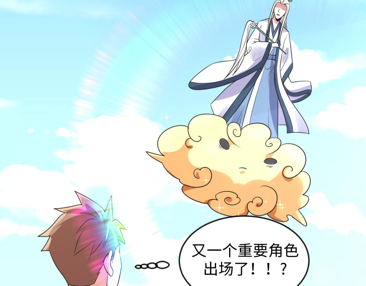 第61话 拜入仙门43