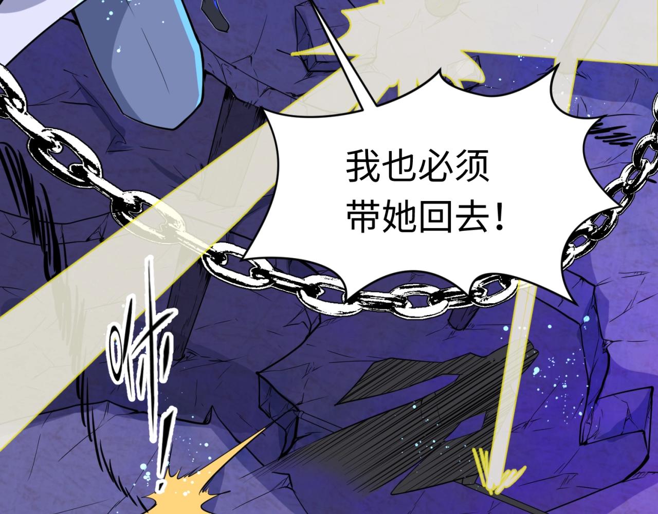 第66话 看！卡Z兰大眼睛！83