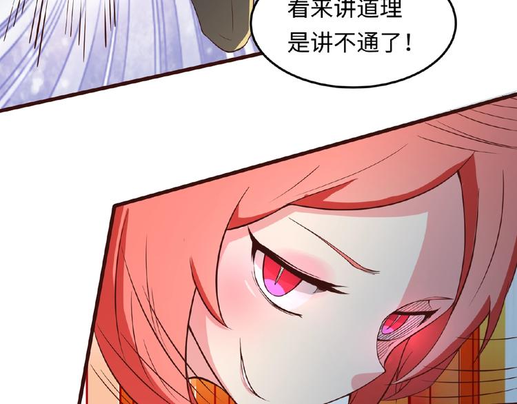第41话 来和姐姐玩呀！臭弟弟91