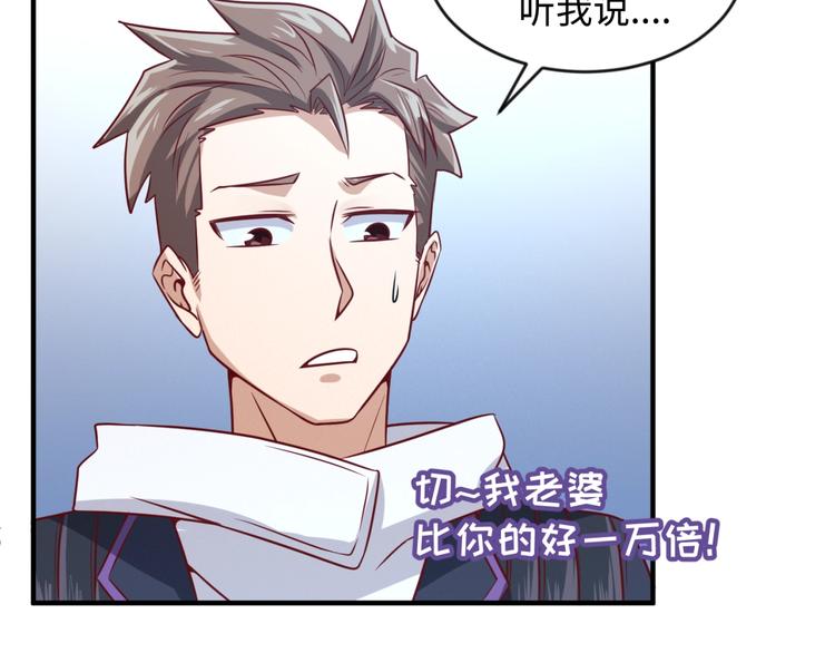 第53话 脱单万岁！92