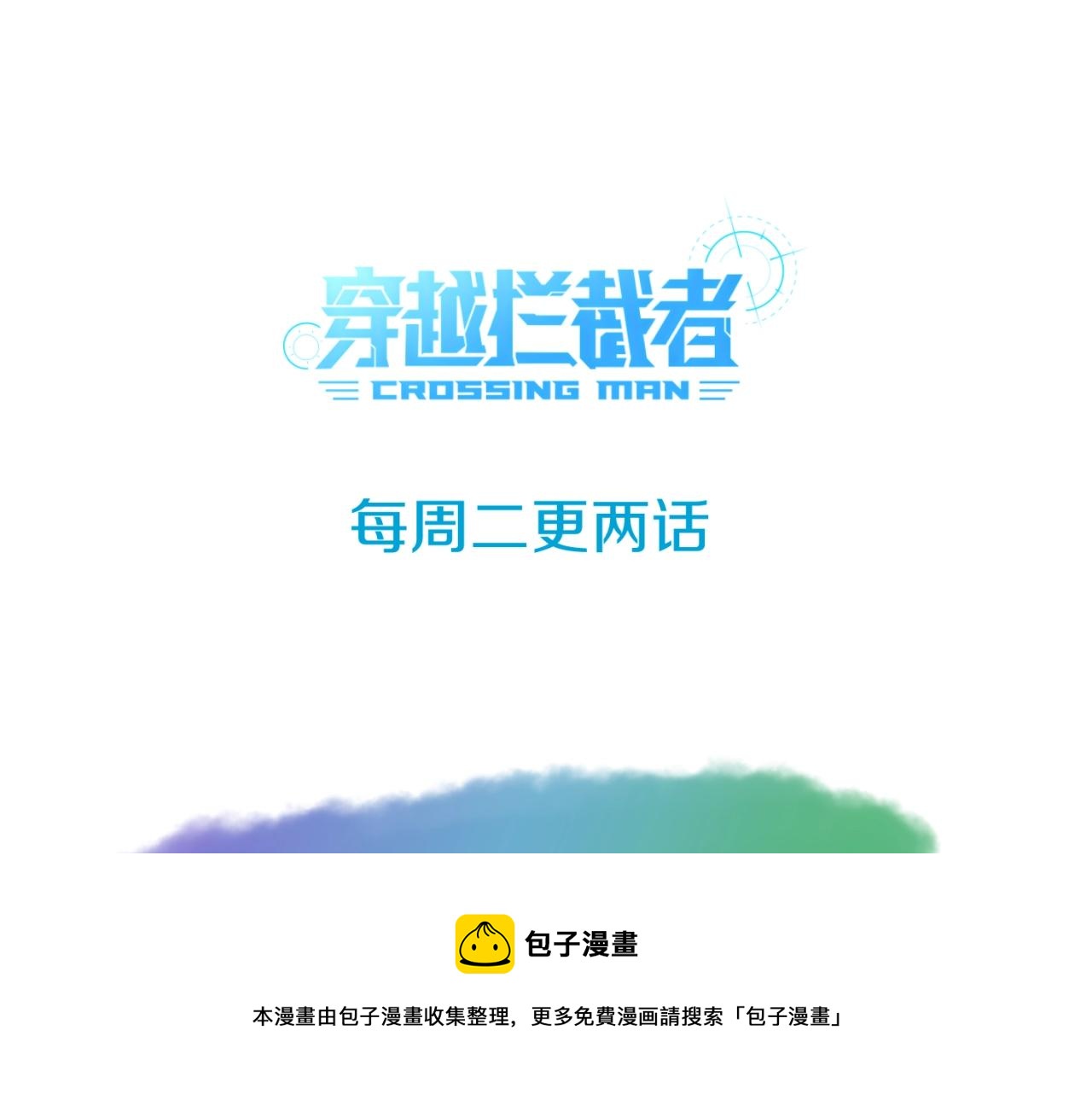 第94话 误入桃花源147
