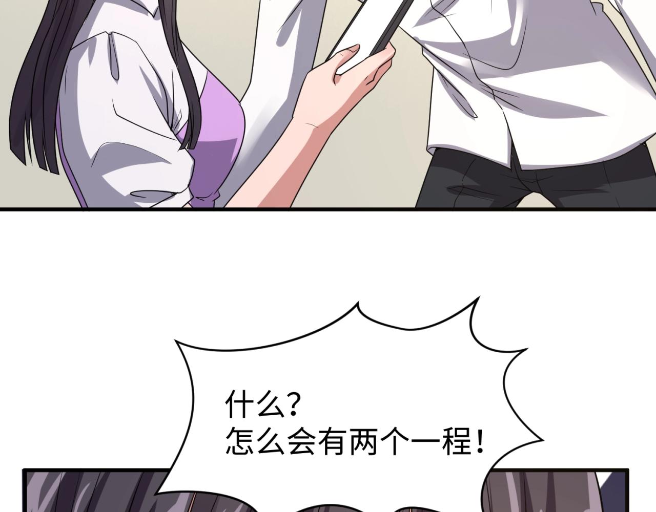 第84话 有何居心79