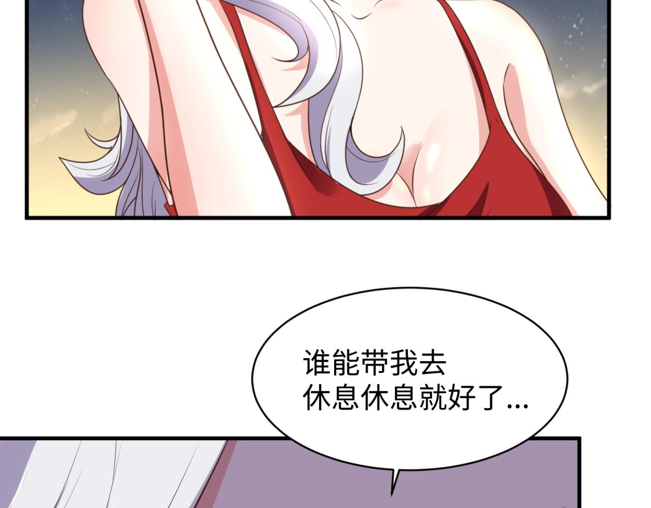 第82话 直播天才宋一程20