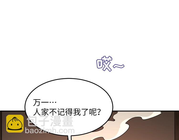 第18话 不好，我中招了！155