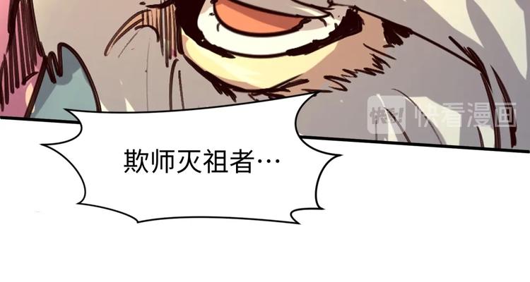 第57话 亢龙有悔33