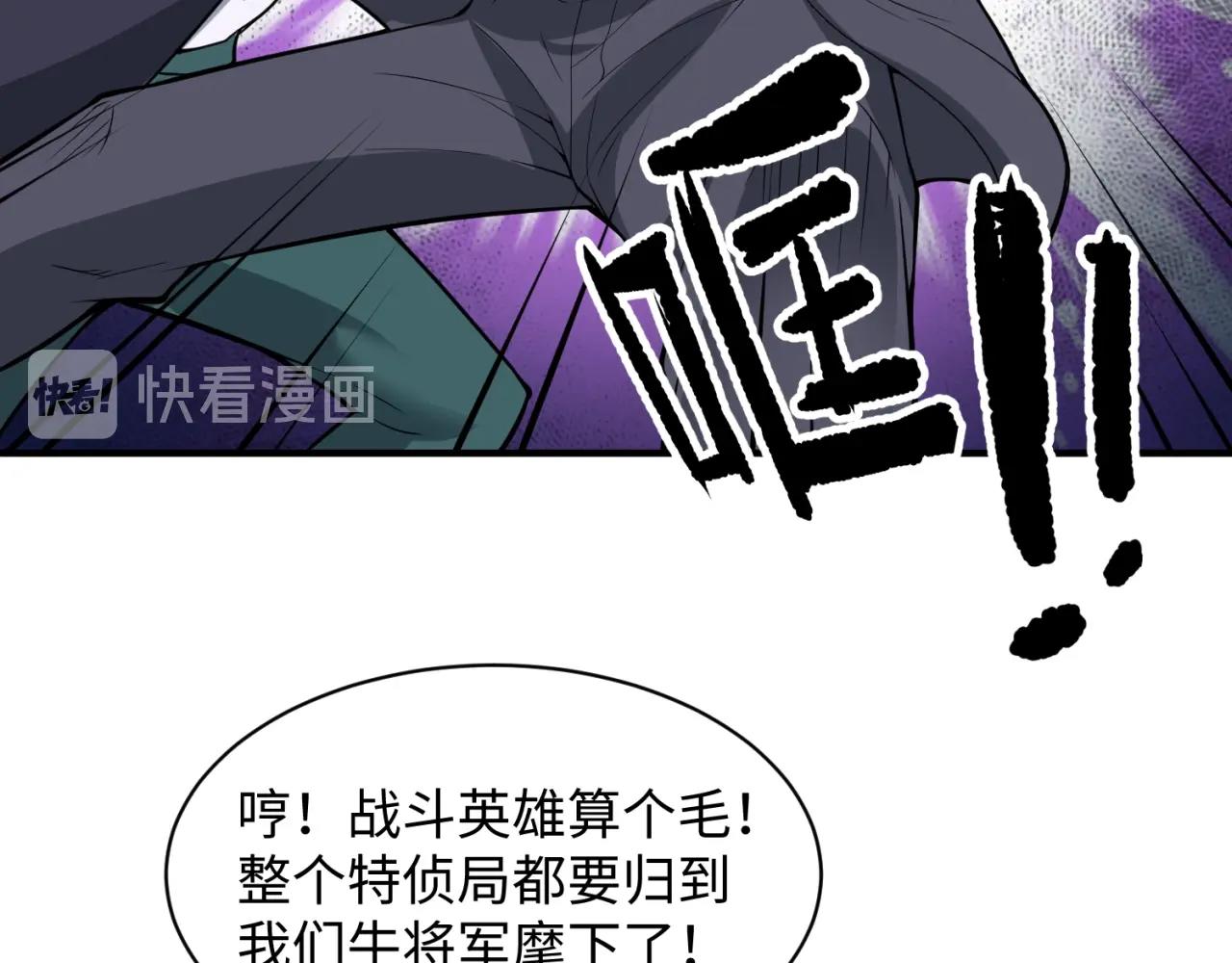 第80话 系统更新？！57