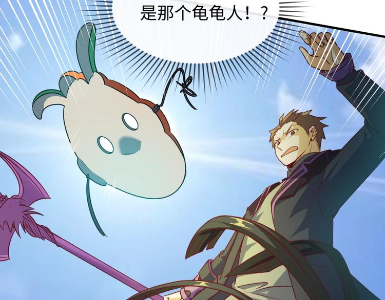 第38话 这蛤蟆有毒！82
