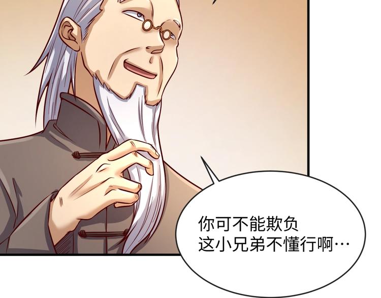 第3话 哥不干了！6