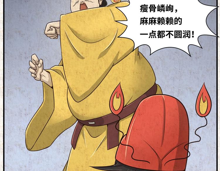 第45话 颜值即正义59