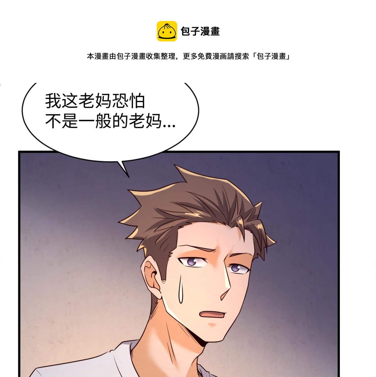 第81话 妖王涌现49