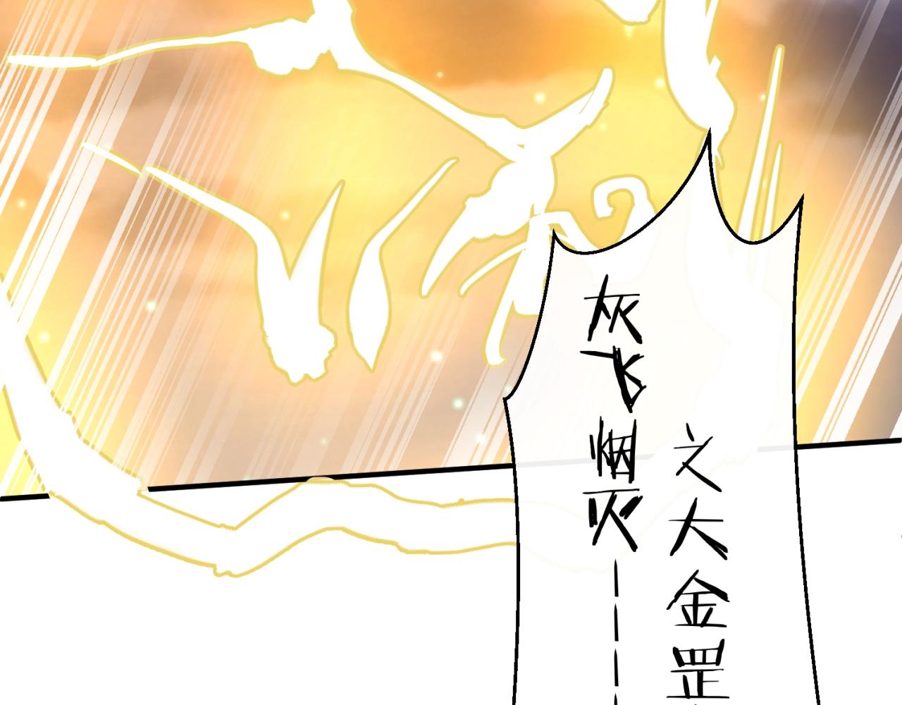第79话 宋大程与魔法石93