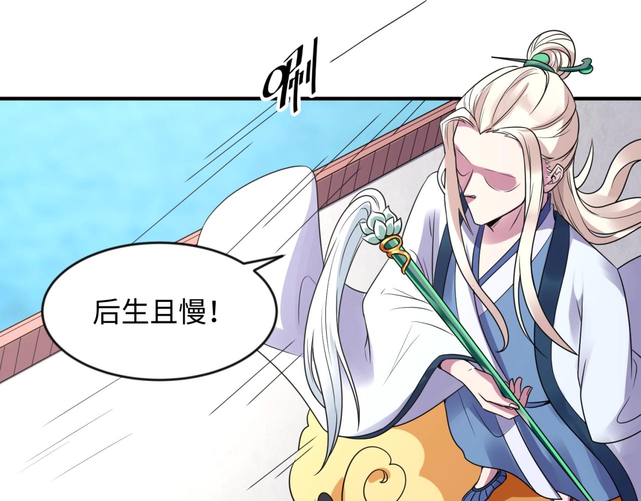 第61话 拜入仙门29
