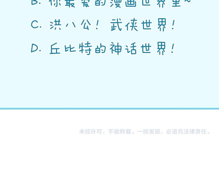 第59话 穿越的网课快乐生110