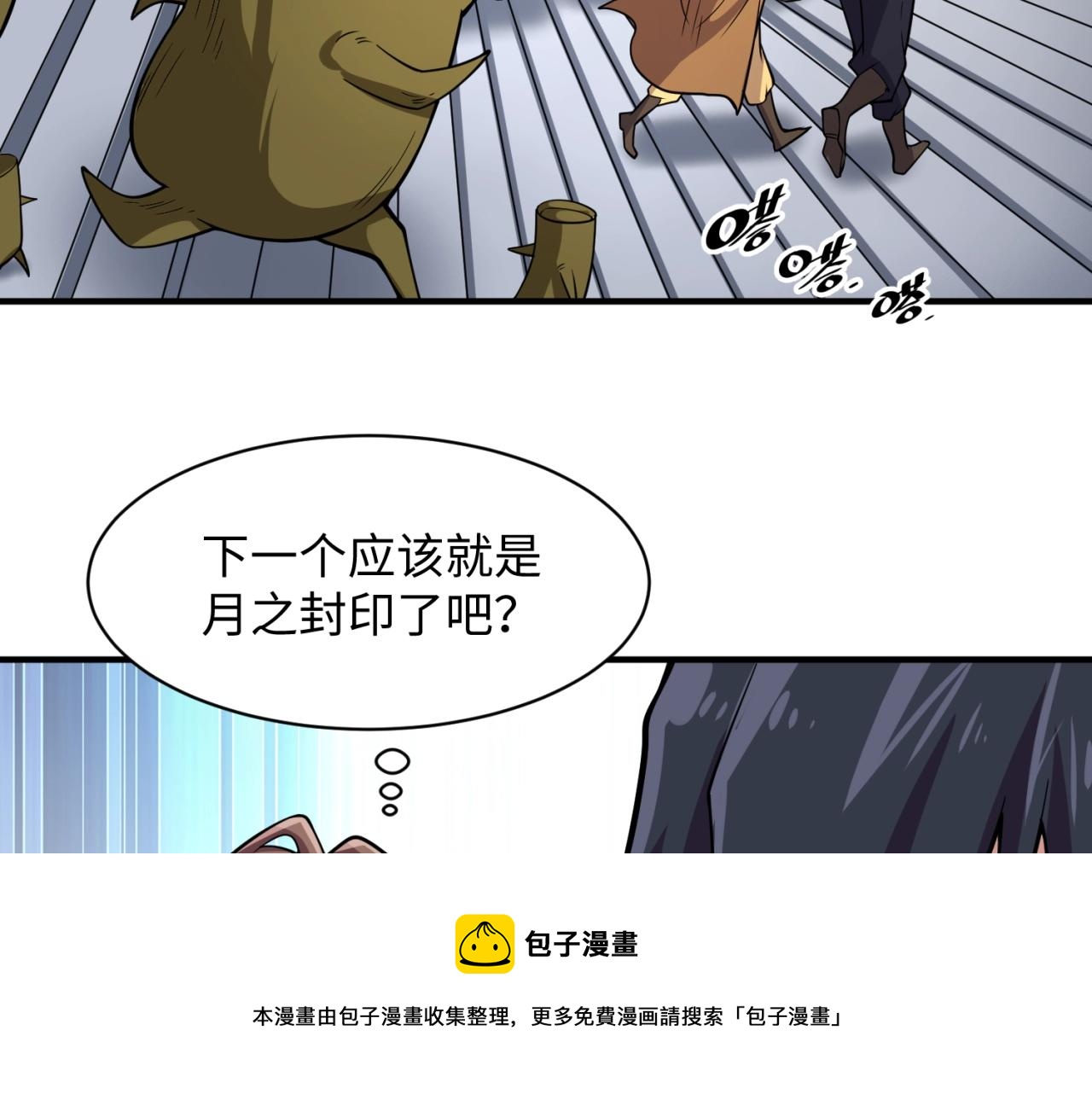第107话 信任与背叛49