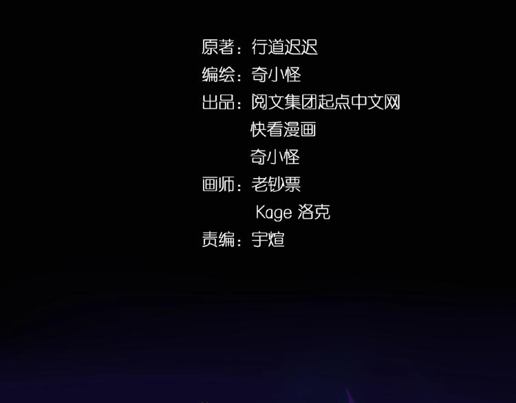 第33话 创世神我来找你谈条件3