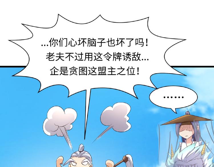 第39话 答应我，不要做鞋狗了36