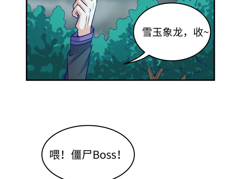 第18话 不好，我中招了！74