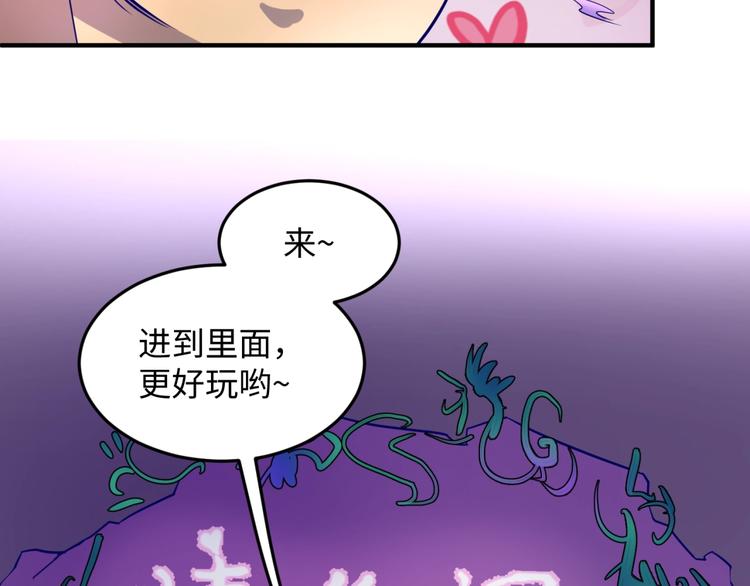 第22话 我的系统是妹子！88