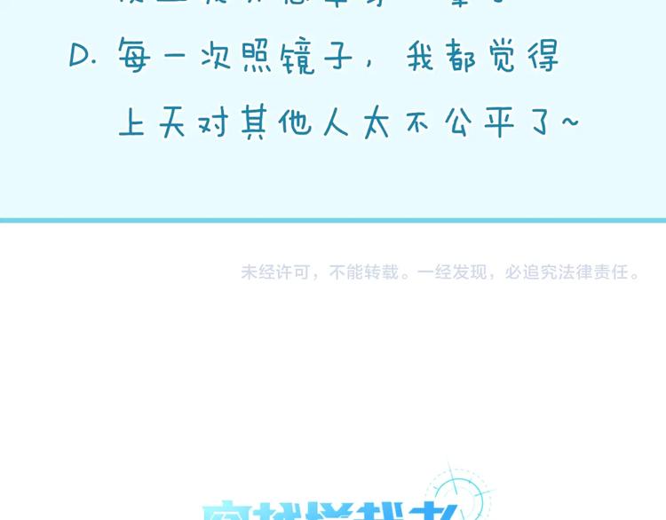 第45话 颜值即正义108