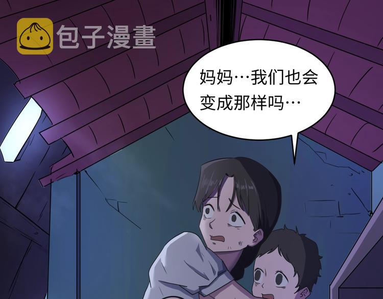 第17话 行丝走肉7