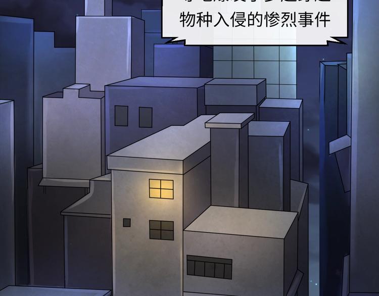 第1话 系统在手，天下我有！16