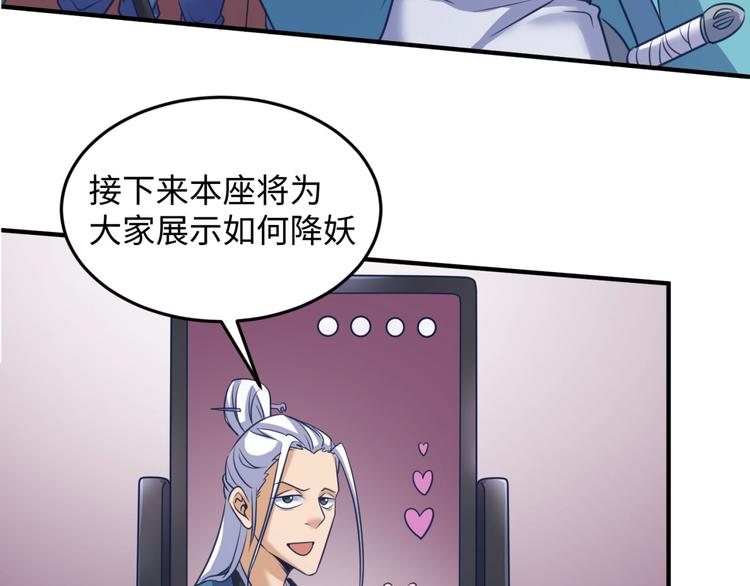 第25话 一个脱离低级趣味的人45