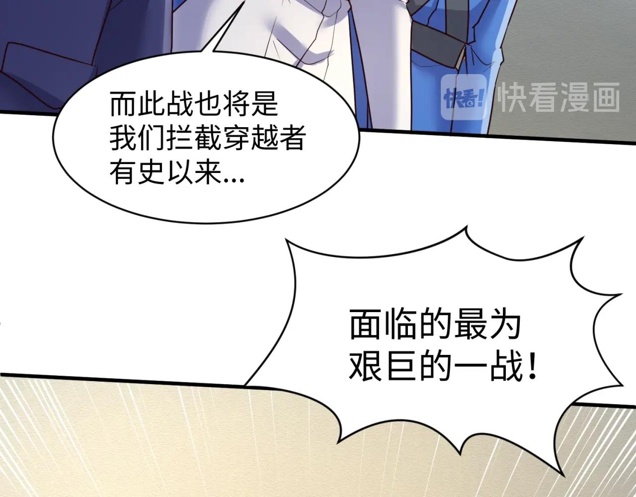第73话 全员集结！67