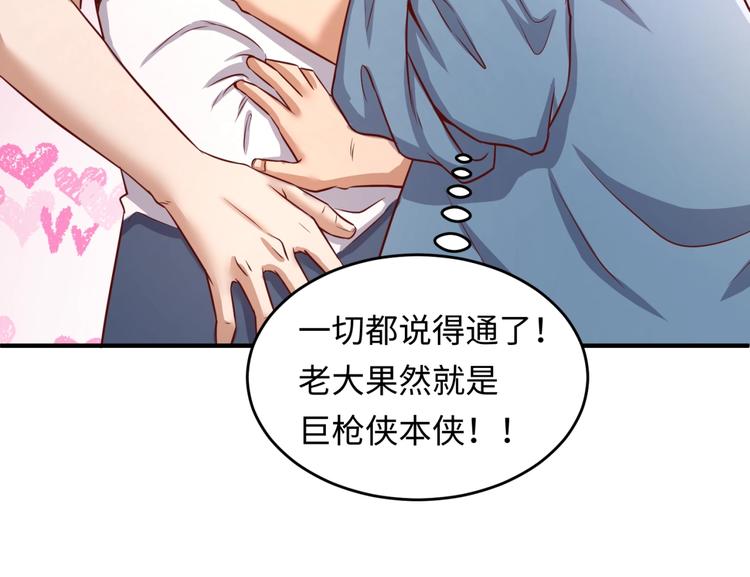 第16话 最后的生还者？68