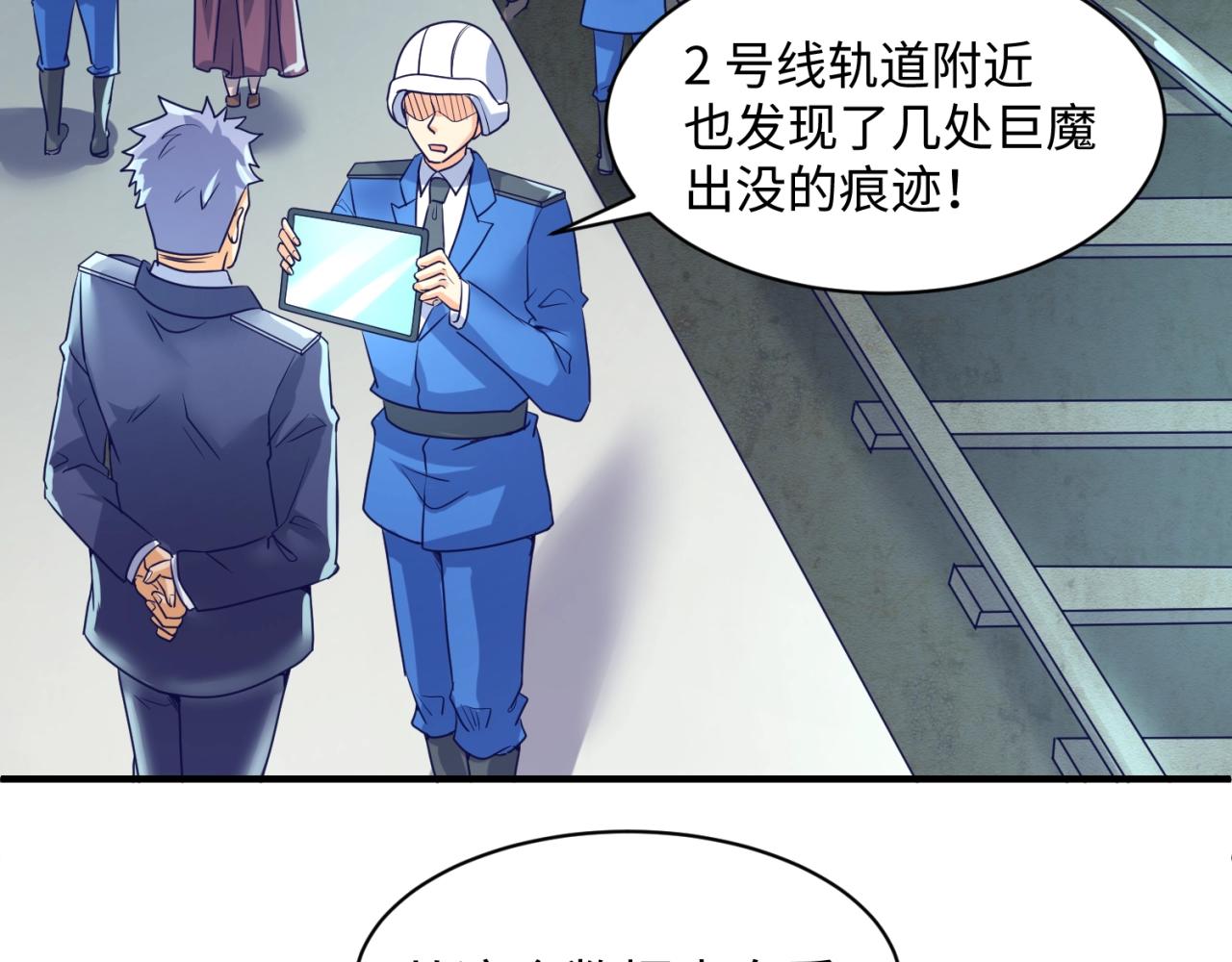 第73话 全员集结！7