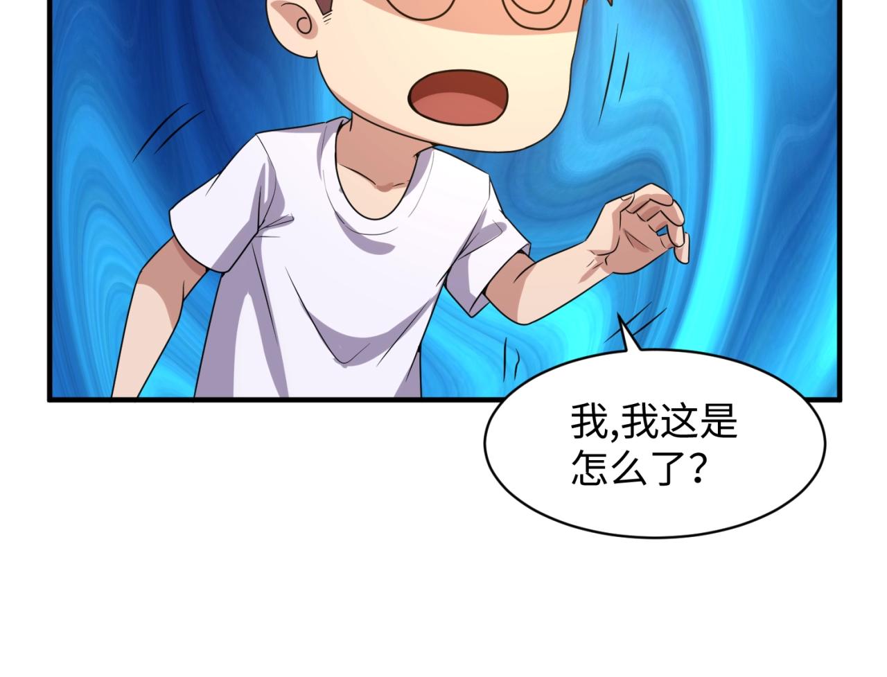 第84话 有何居心58