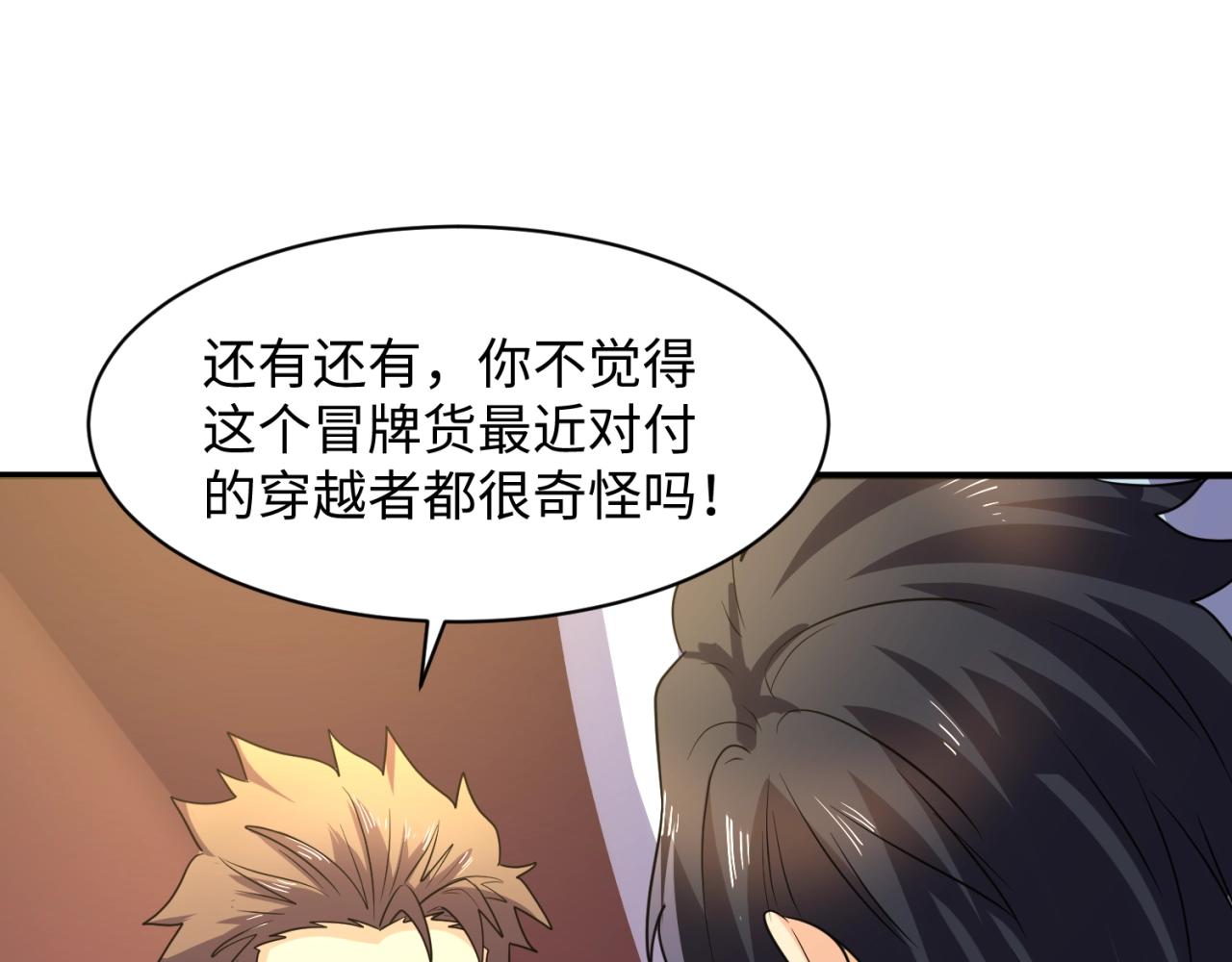 第84话 有何居心110