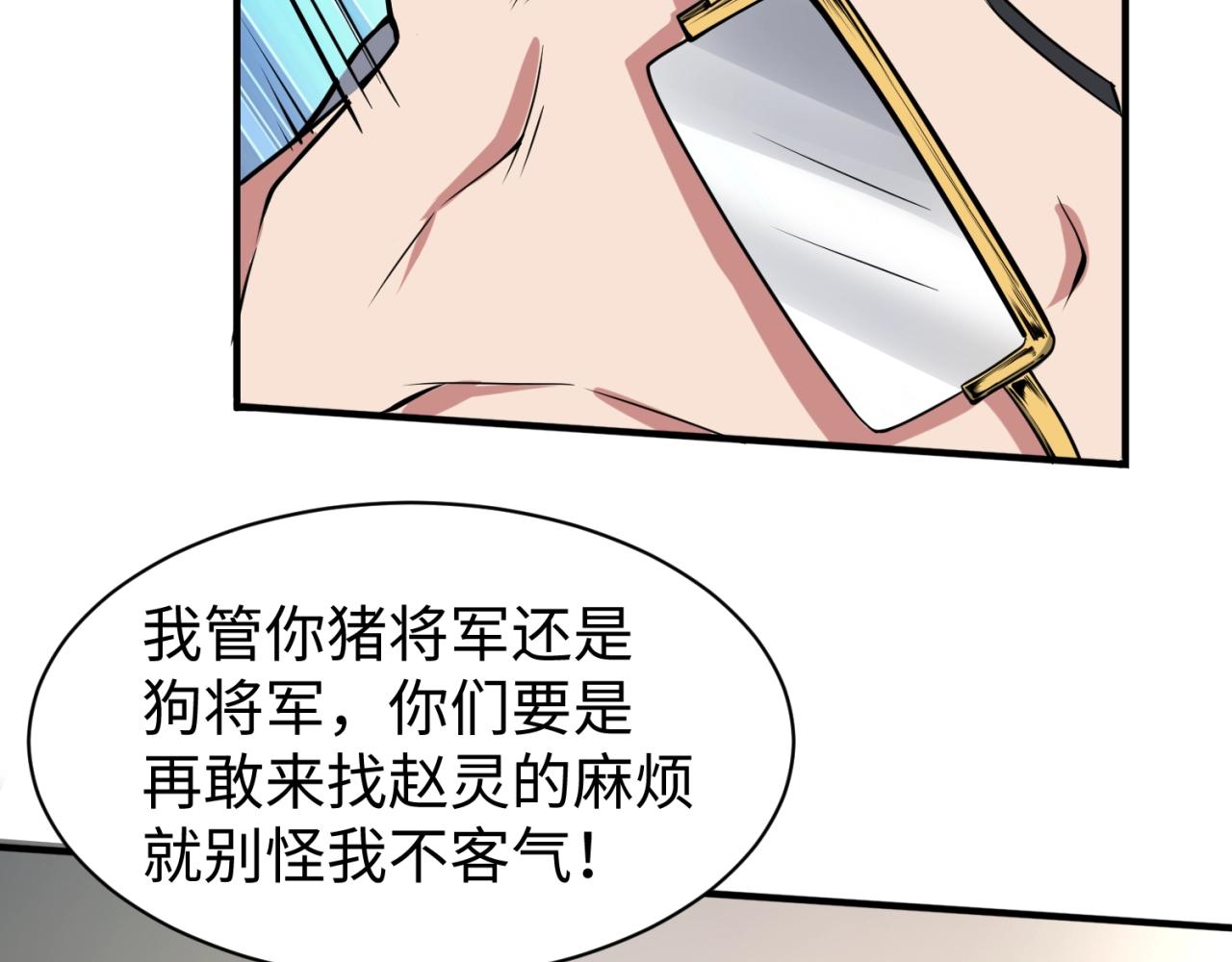 第80话 系统更新？！61