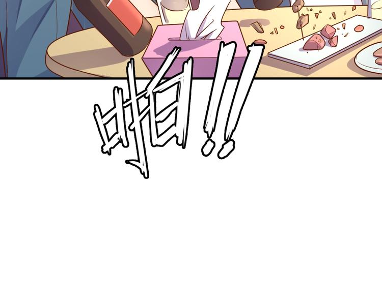 第3话 哥不干了！114
