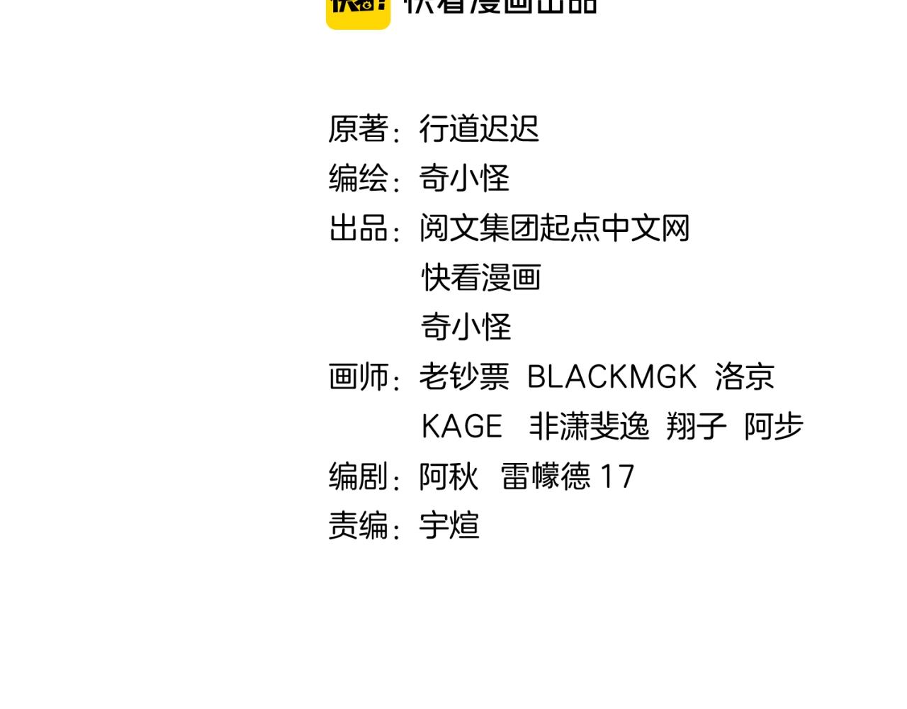 第81话 妖王涌现3