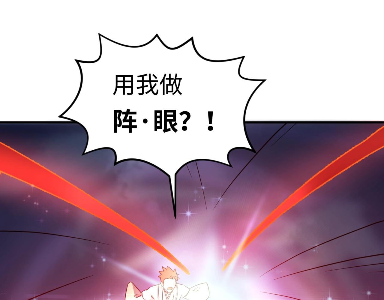 第69话 能量反噬4