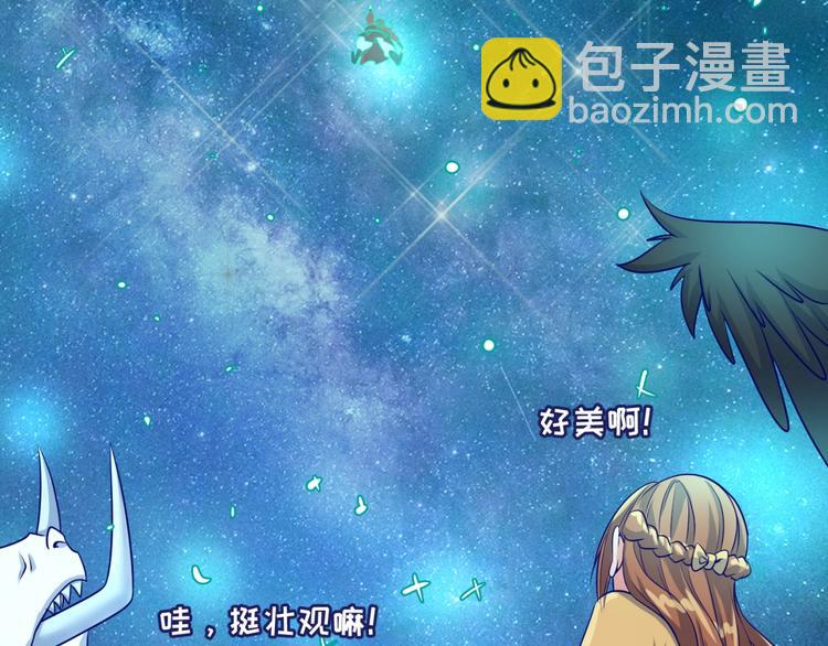 第50话 神奇的境魂珠37