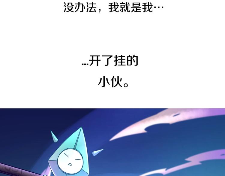 第12话 我这一响指下去！22