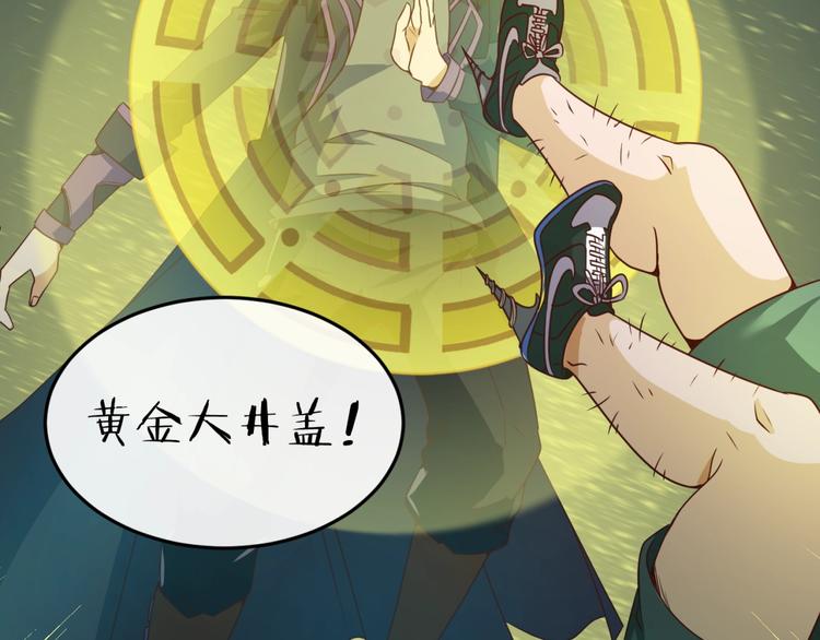 第38话 这蛤蟆有毒！47