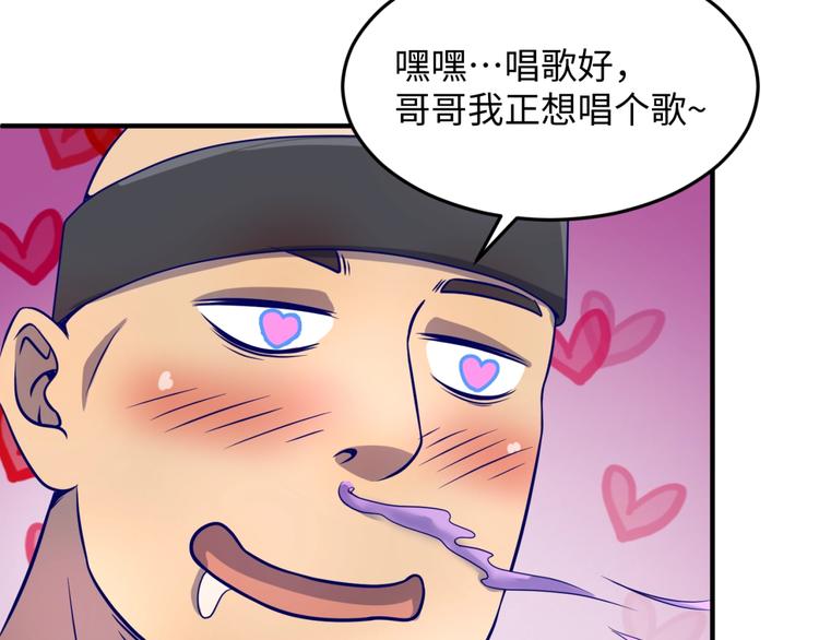 第22话 我的系统是妹子！87