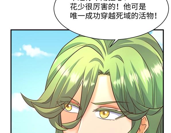 第94话 误入桃花源99