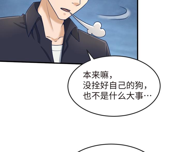 第23话 我真招人喜欢！58