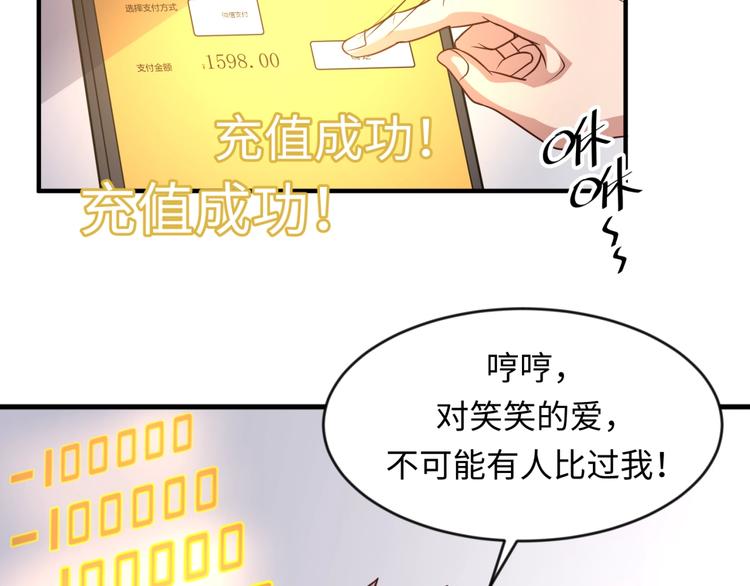 第59话 穿越的网课快乐生61