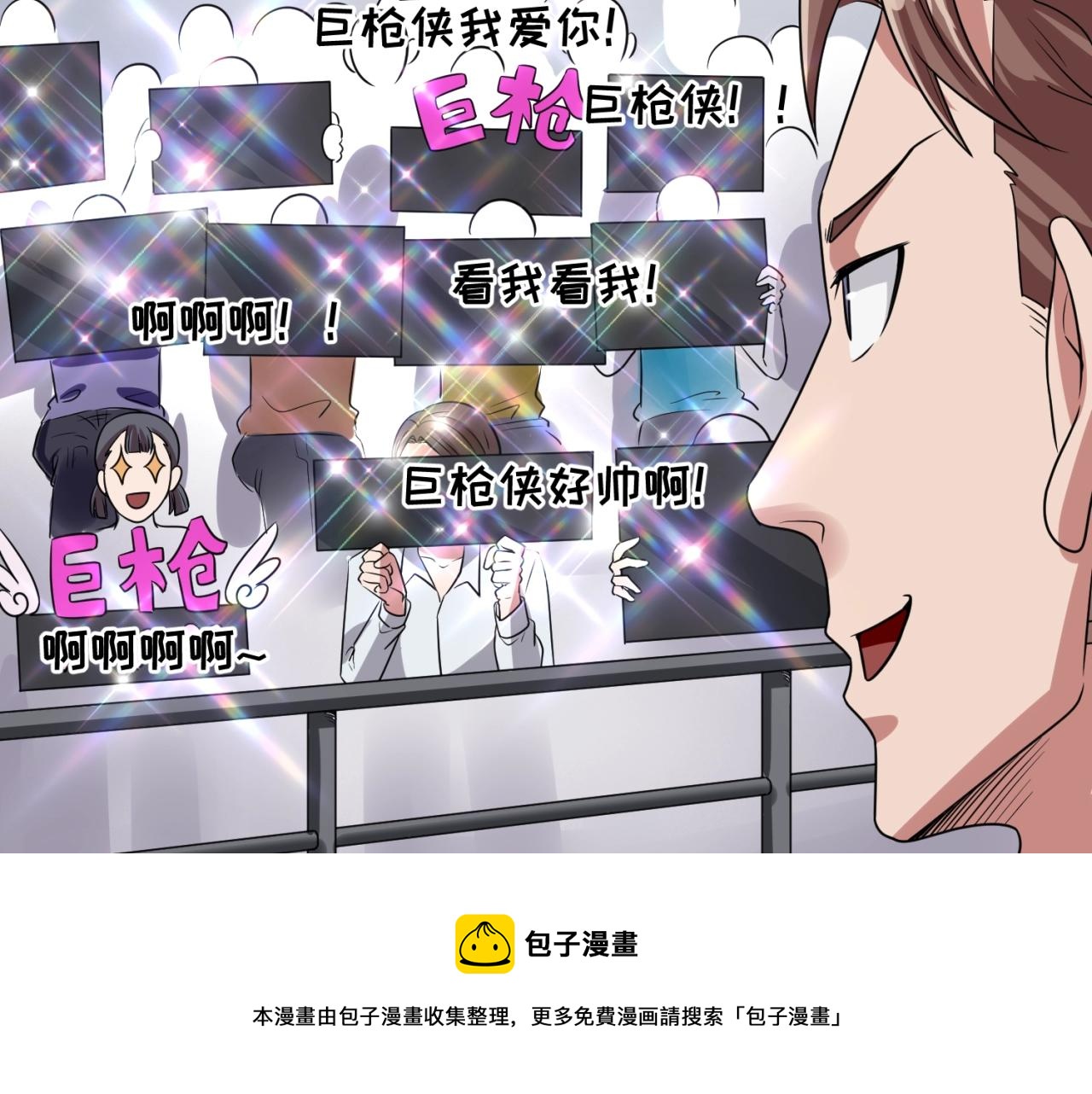 第86话 人心险恶！98
