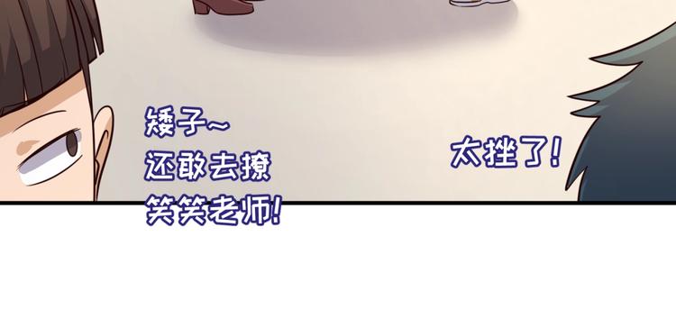 第51话 世界最强单身狗！39