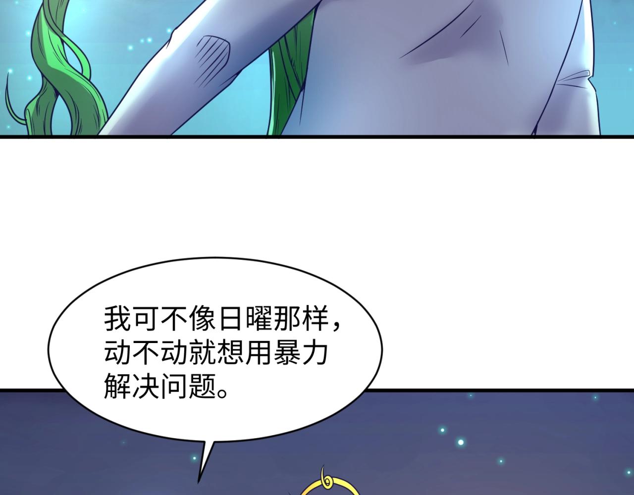 第90话 是敌非友？94