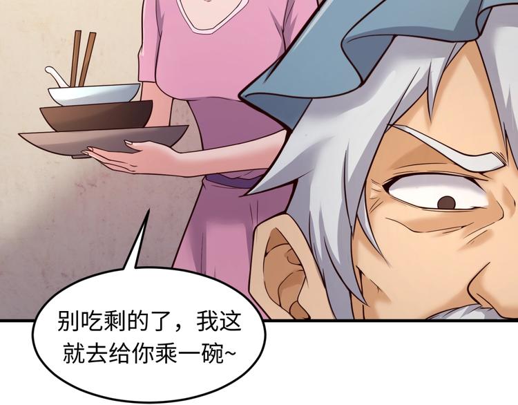 第54话 穿越者有内味儿了90