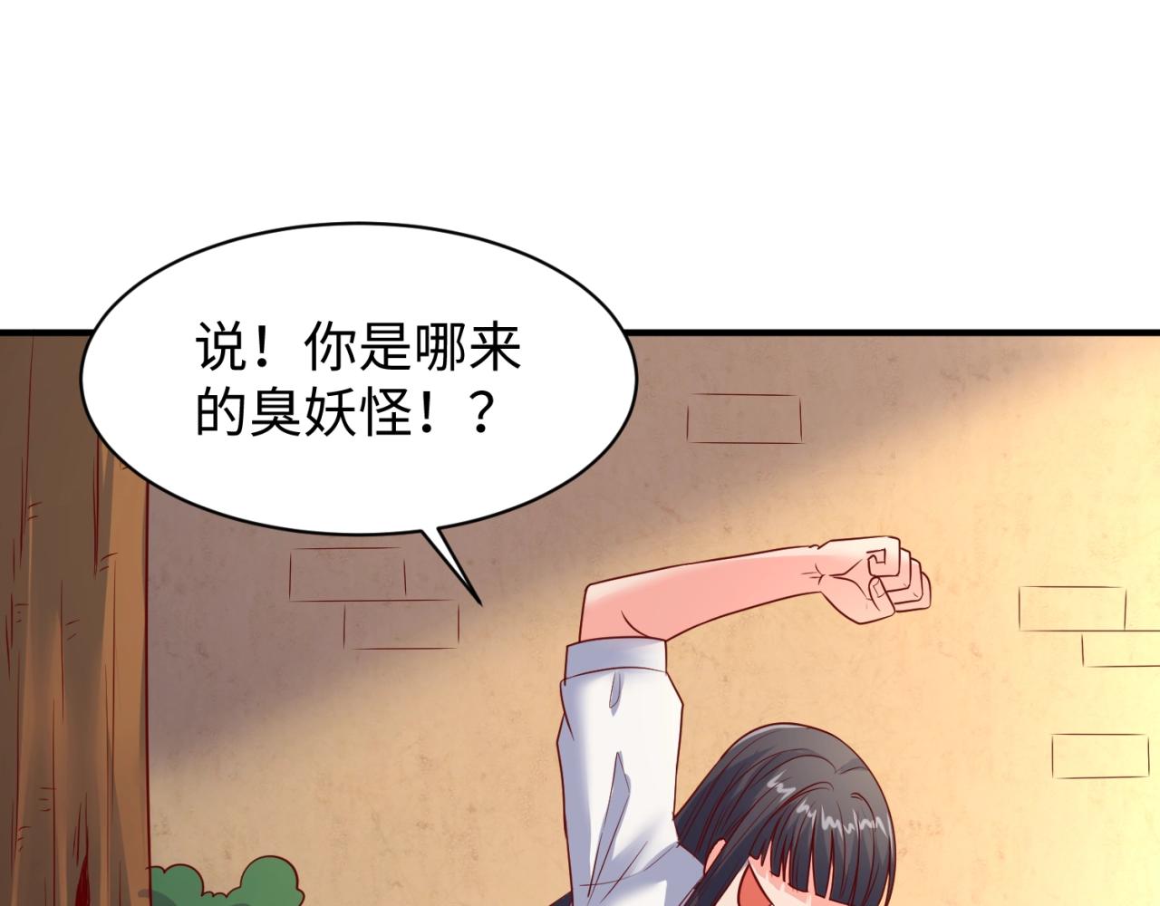 第81话 妖王涌现91