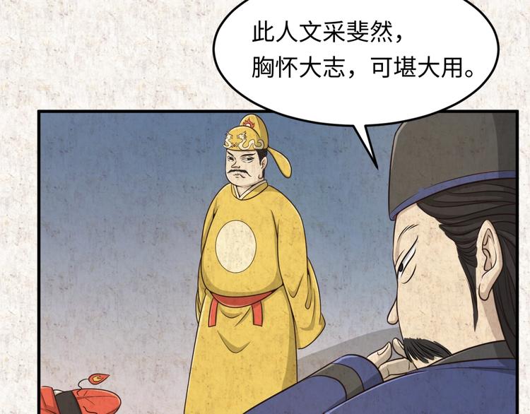 第45话 颜值即正义55
