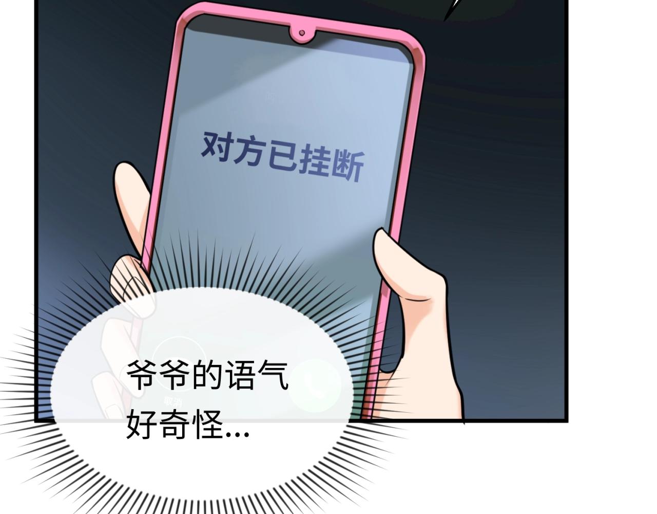 第76话 祭献大阵109