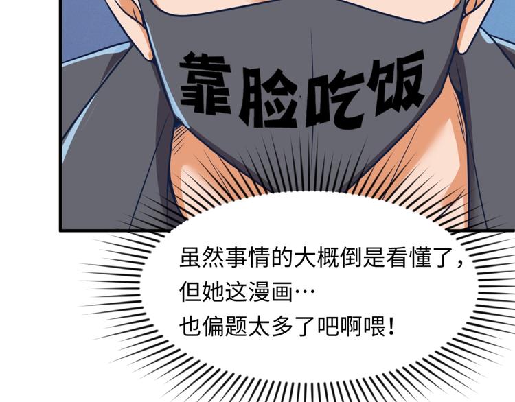 第29话 你画我猜96